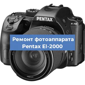 Замена линзы на фотоаппарате Pentax EI-2000 в Перми